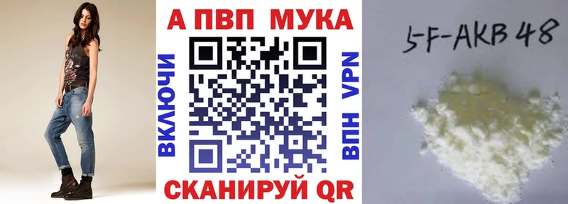 Alpha-PVP мука  Купить закладки  Любань 