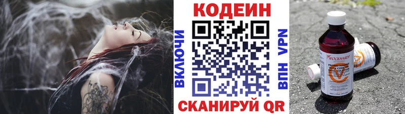 Купить закладки  Любань  Кодеин Purple Drank 